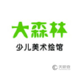 銀川市興慶區大森林美術教育咨詢服務部 激發藝術潛能，助力教育成長